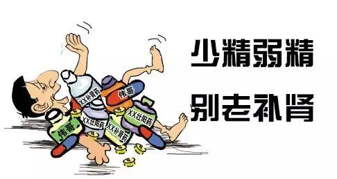 少精的影响