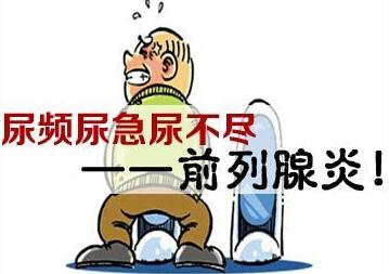 怎样预防前列腺炎
