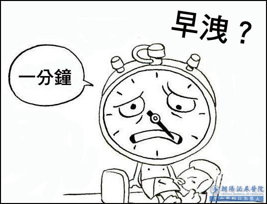 大连大连呼和浩特男科医院-早泄