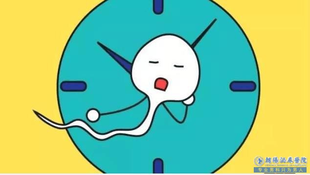 精液检查前需要注意什么