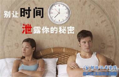 内蒙古大连呼和浩特男科医院-早泄