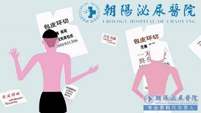 呼和浩特市做包皮手术需要多少钱?