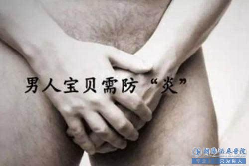 内蒙古大连呼和浩特男科医院-龟头炎