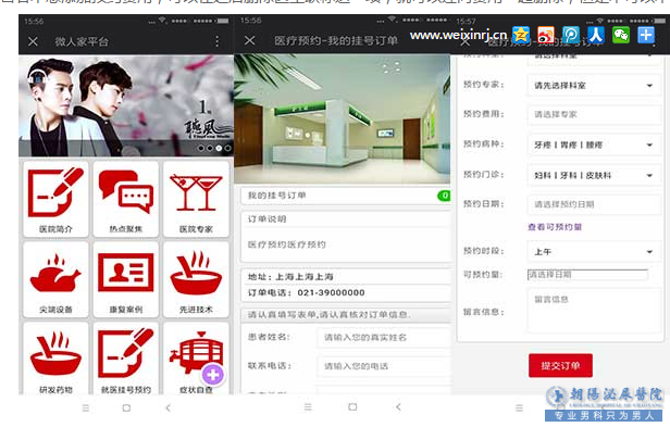 大连呼和浩特男科医院,大连呼和浩特男科医院公众号