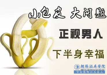 包皮过长不及时切除会有哪些危害? 大连呼和浩特男科医院